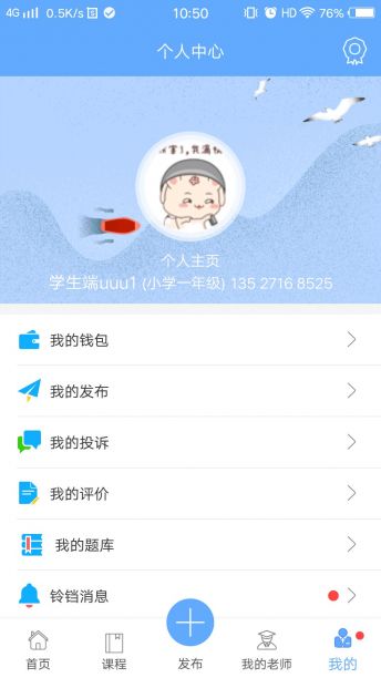 雅典学堂安卓版