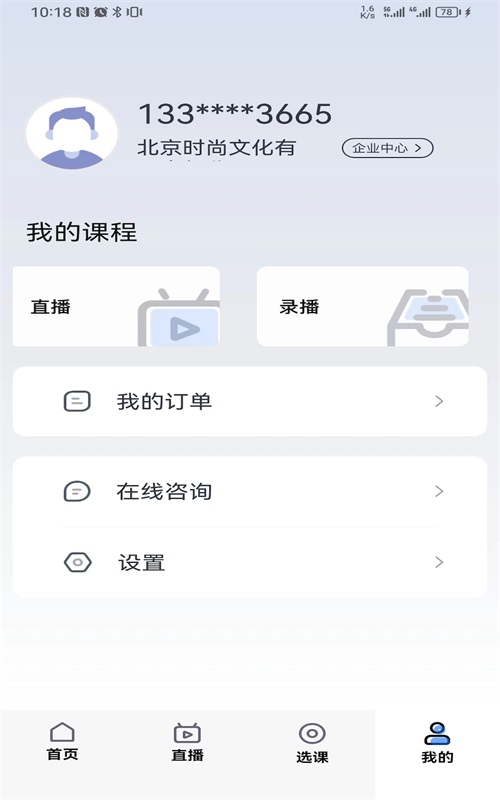 汇学堂saasapp图3
