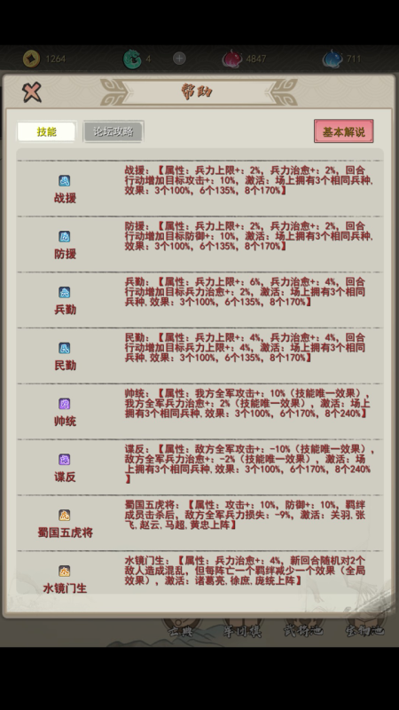 卷王三国(1)