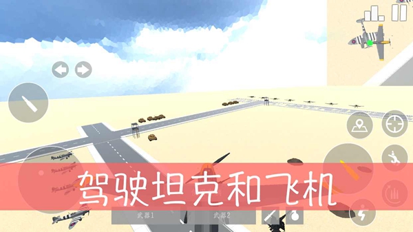 经典战争原版图1