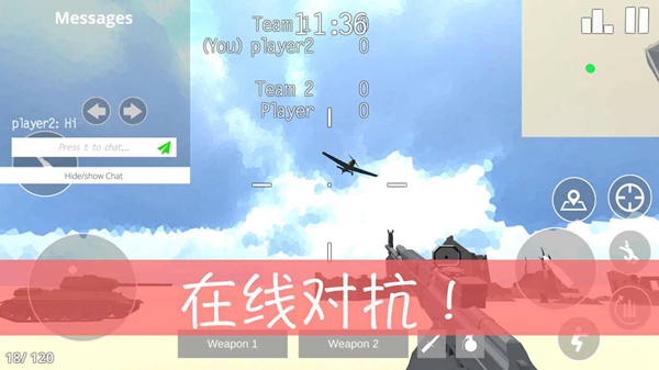 经典战争原版图4