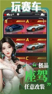 总裁来买单游戏官方版