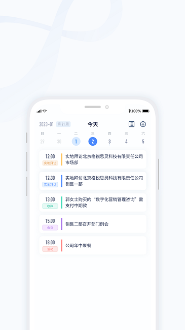 千营CRM最新版图2