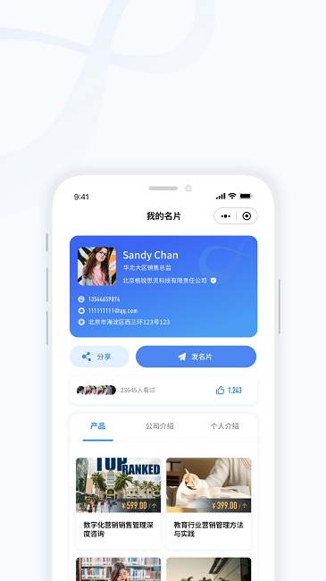 千营CRM最新版图3