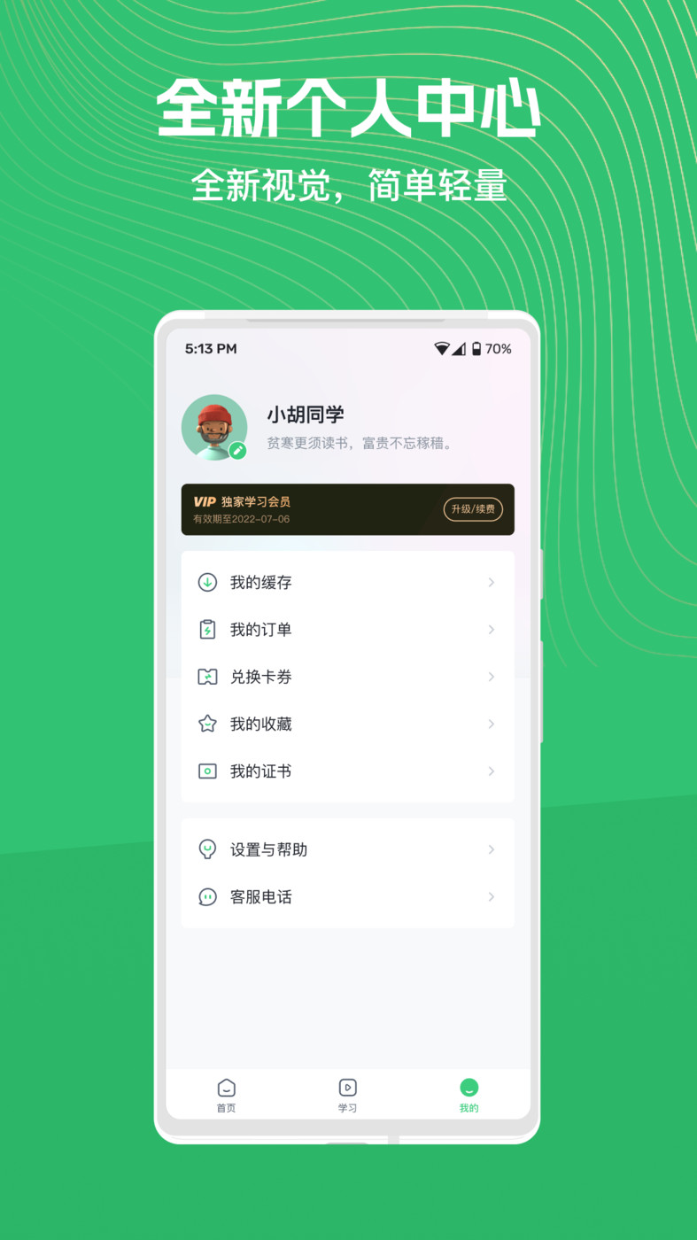 知享学堂(1)