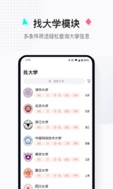 高考志愿填报助手宝直装版图1