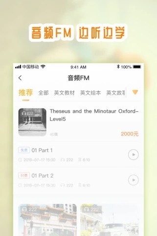 乐天英语安卓免费版