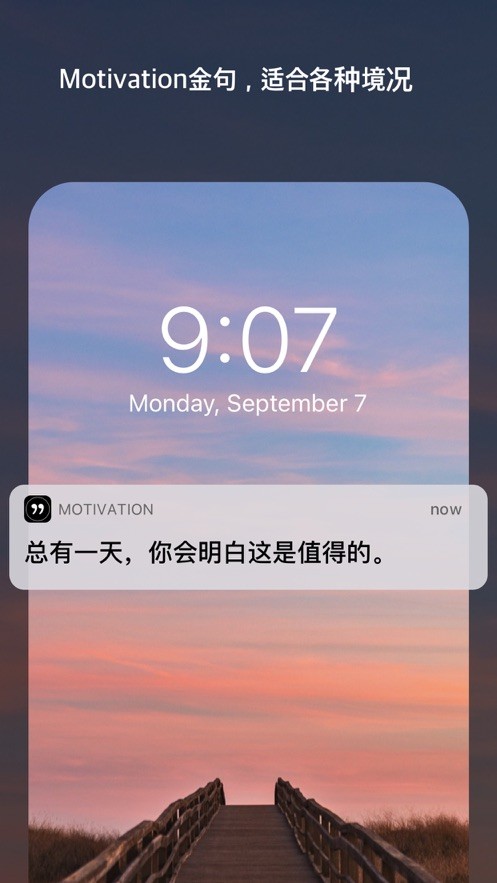 motivation官方正版