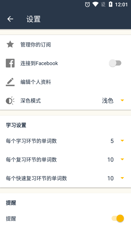 忆术家免费原版