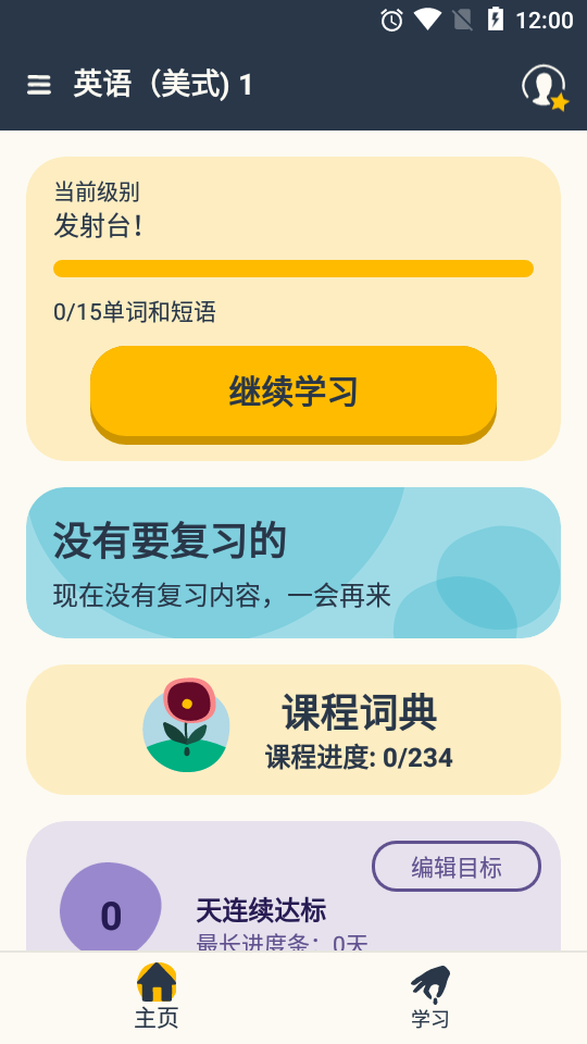 忆术家免费原版