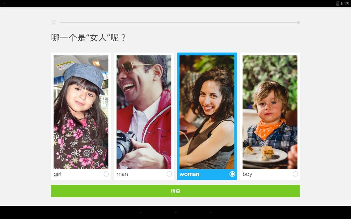 学英语正版