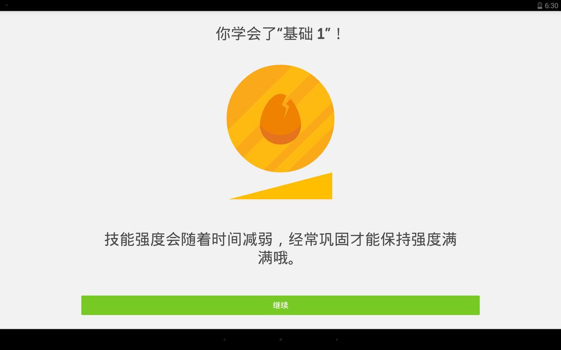 学英语正版