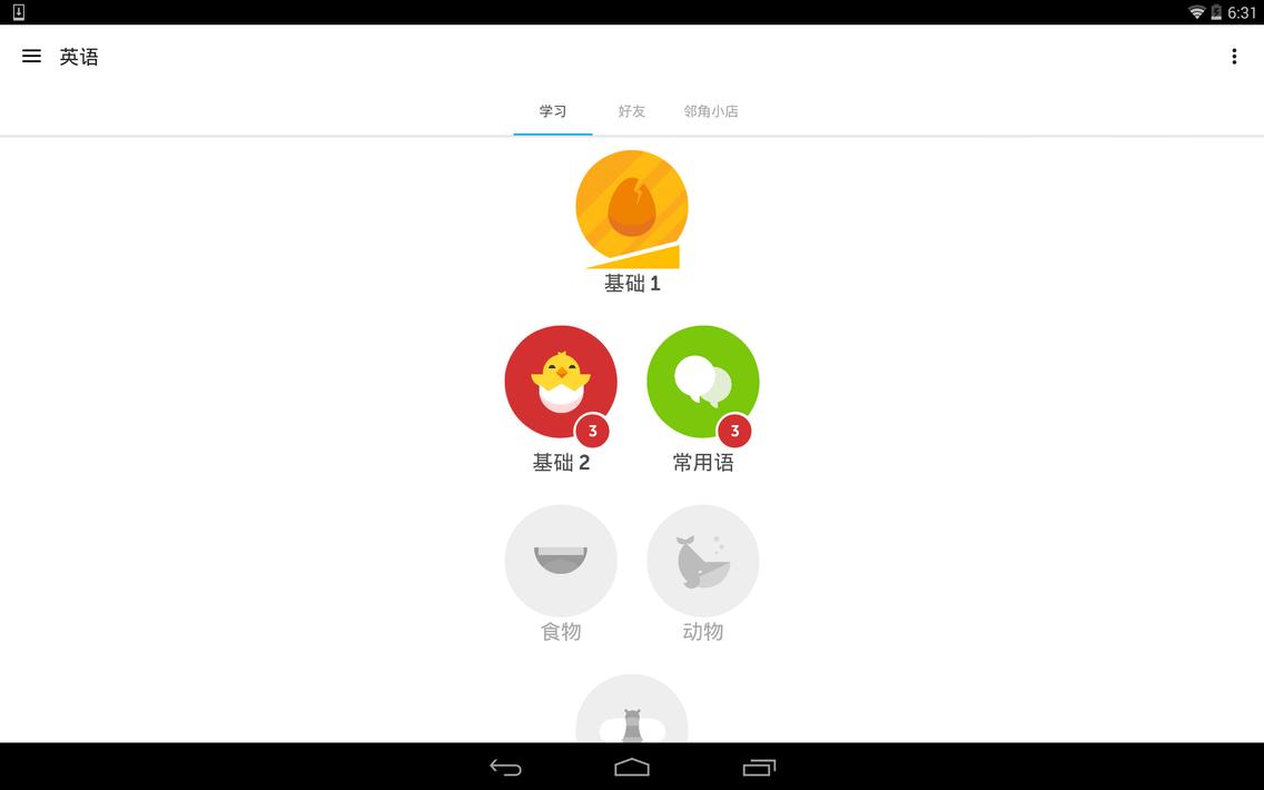学英语正版