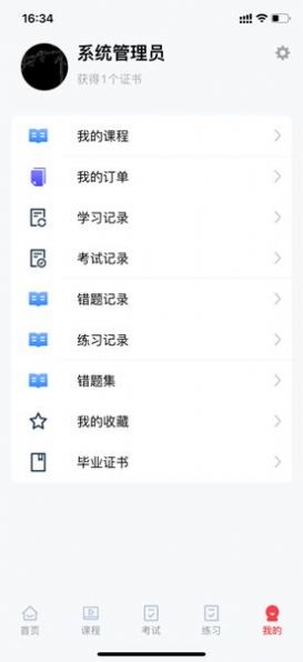 宁工惠学官方版图1
