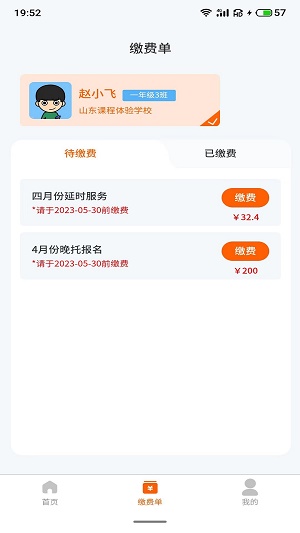 小手拉大手软件最新版图3