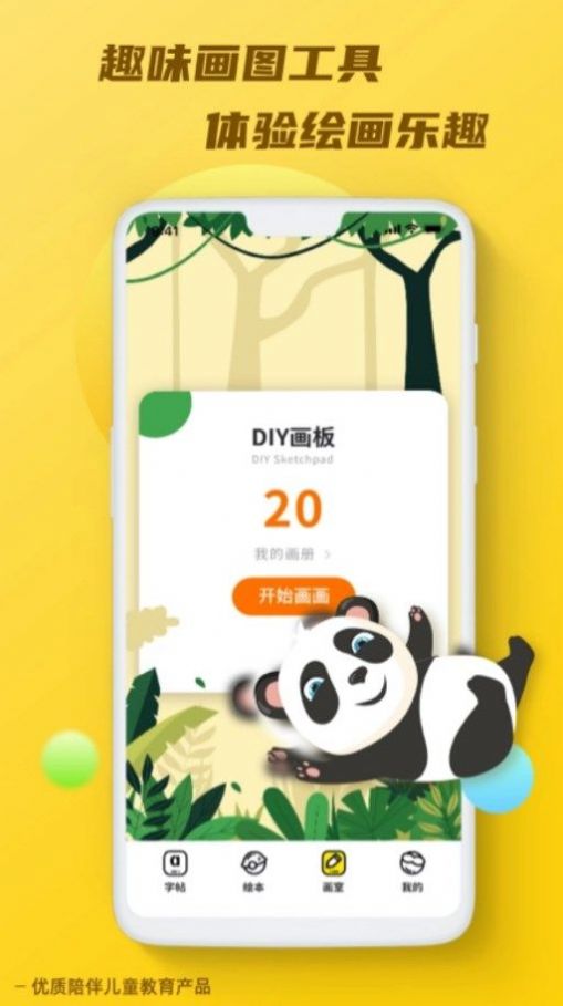 天天乐学talk无广告版图1
