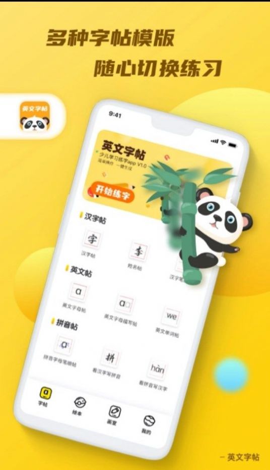 天天乐学talk无广告版图2