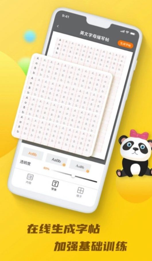 天天乐学talk无广告版图3