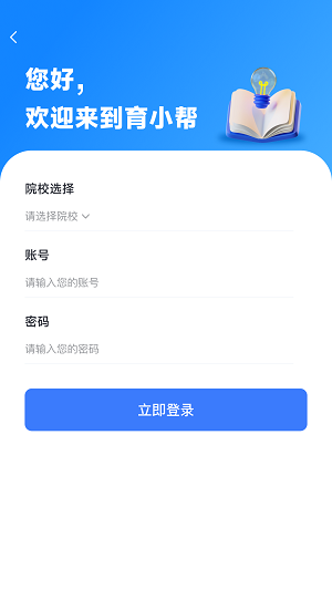 亿学宝云最新版图3