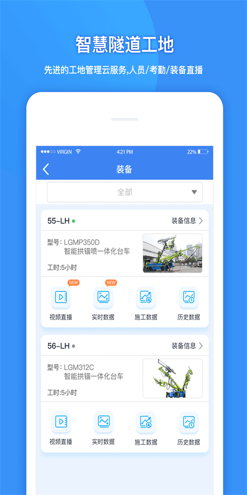 建能通手机最新版