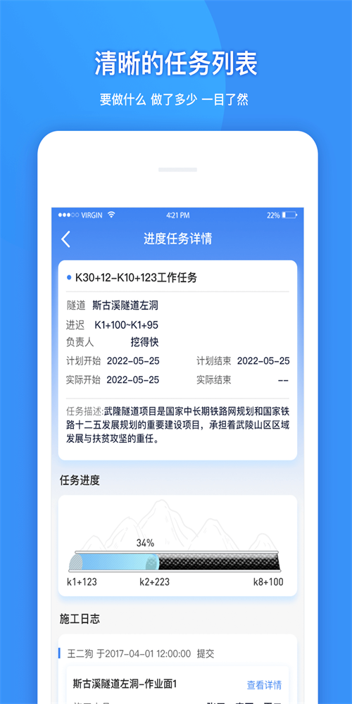 建能通手机最新版