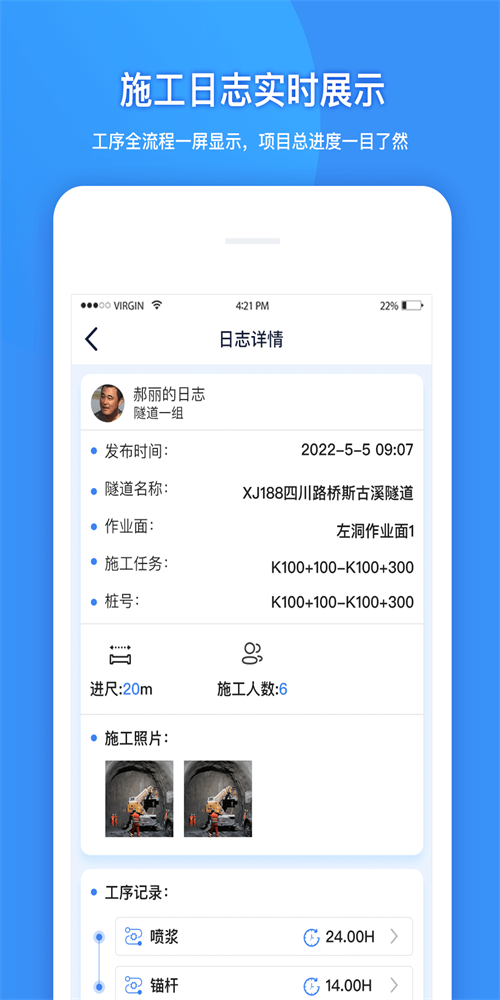 建能通手机最新版