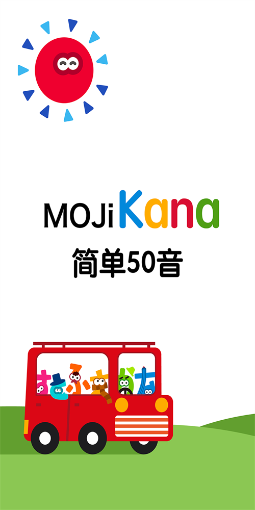 MOJiKana直装版