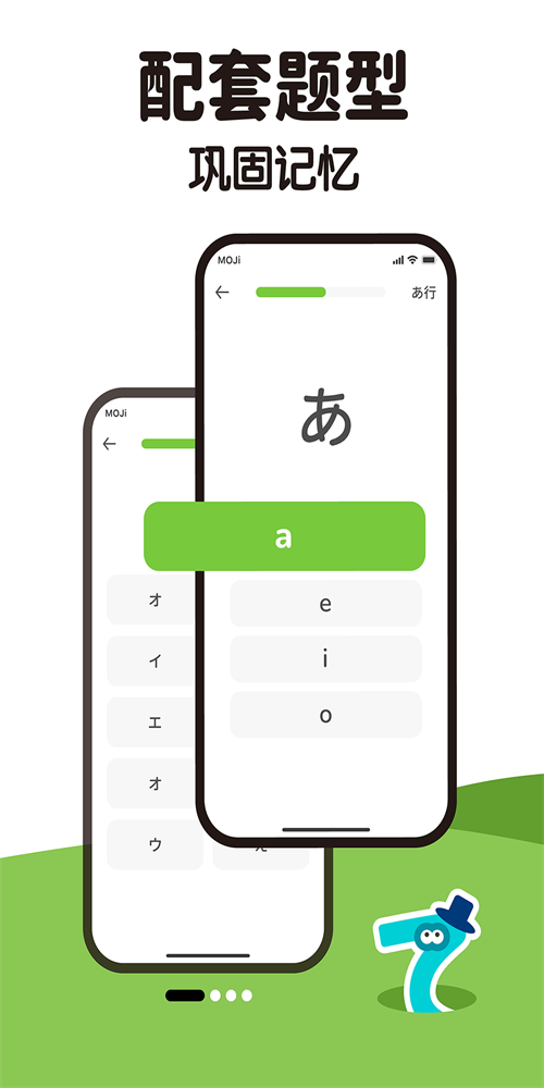 MOJiKana直装版