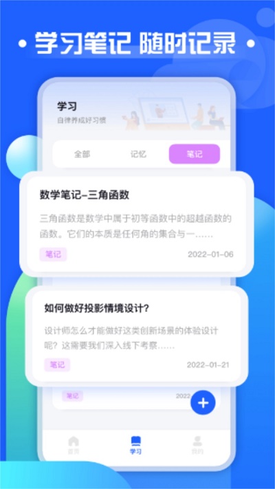 职教云考试最新免费版图2