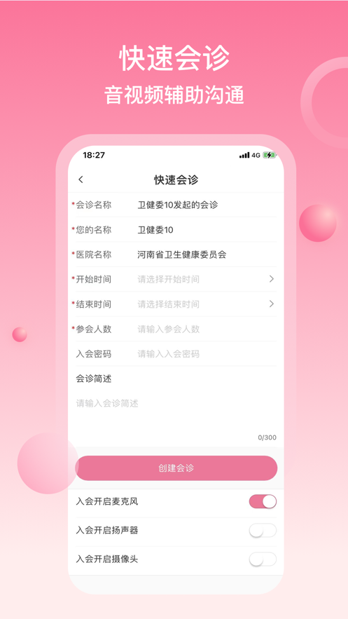 云上妇幼健康最新免费版图2