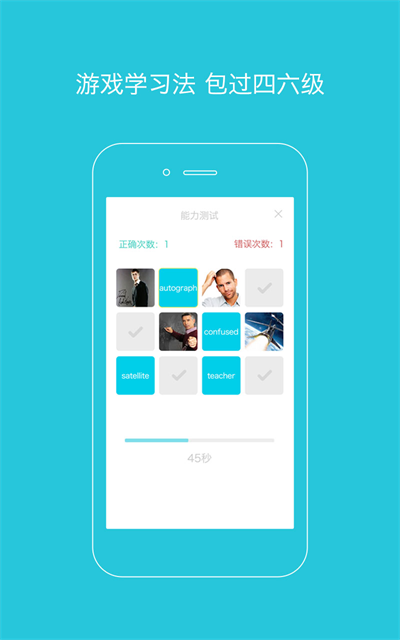 爽哥英语正版图2