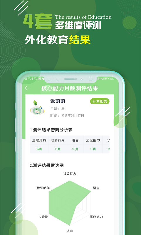 校轻松教育正版