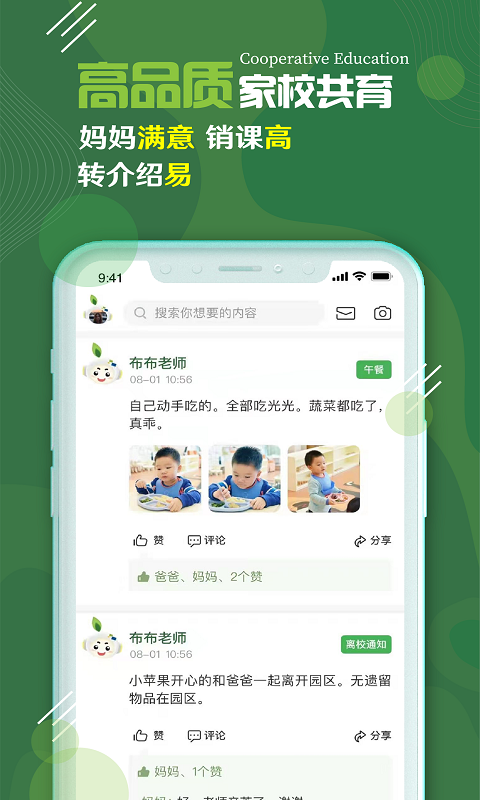 校轻松教育正版