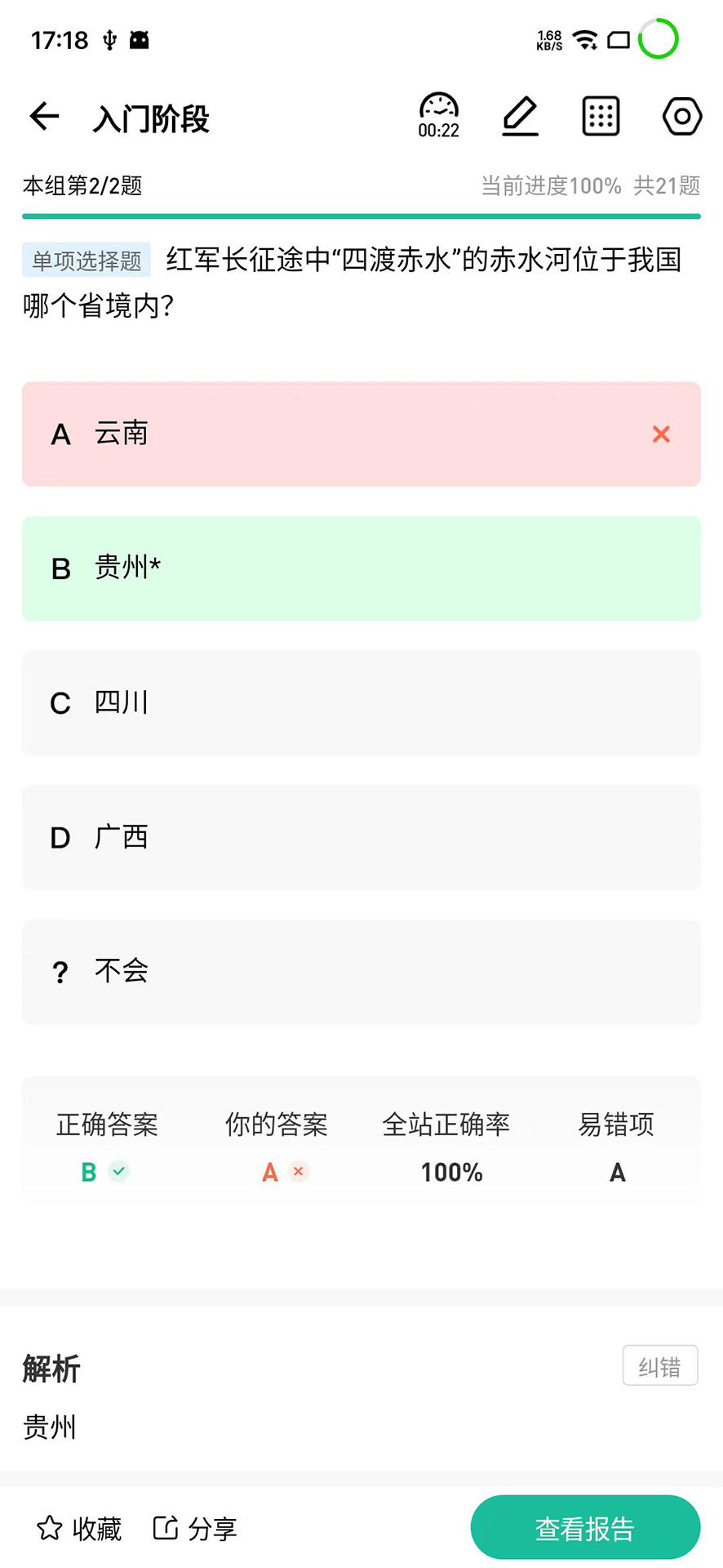 小班网正版