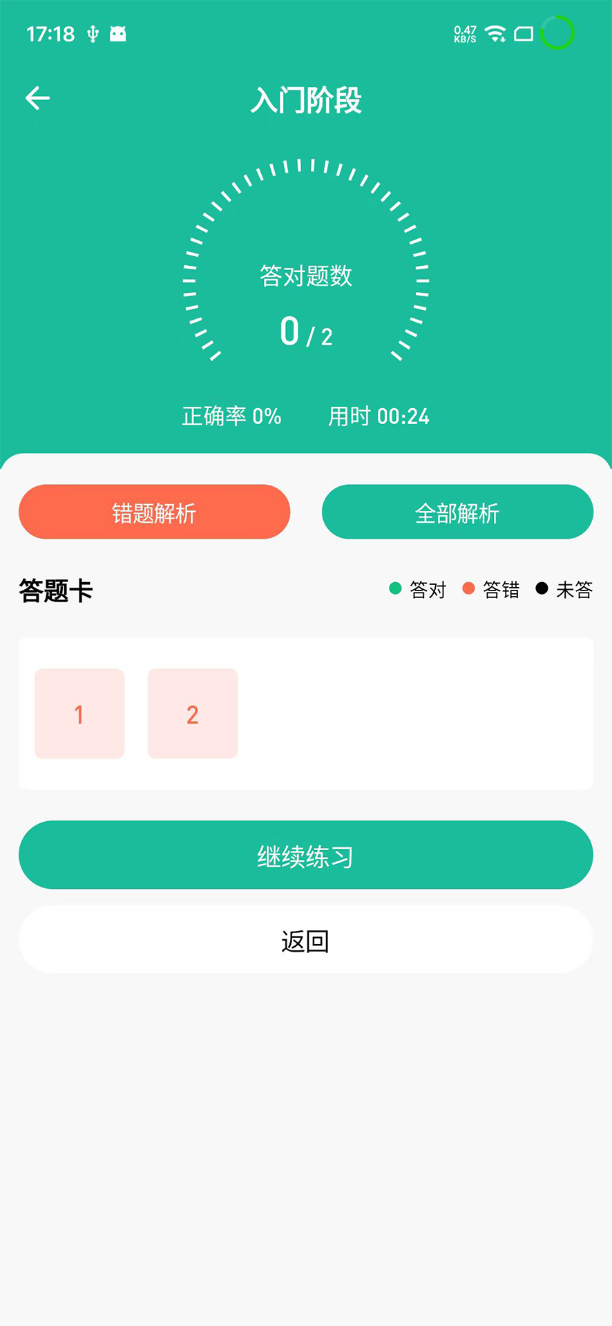 小班网正版