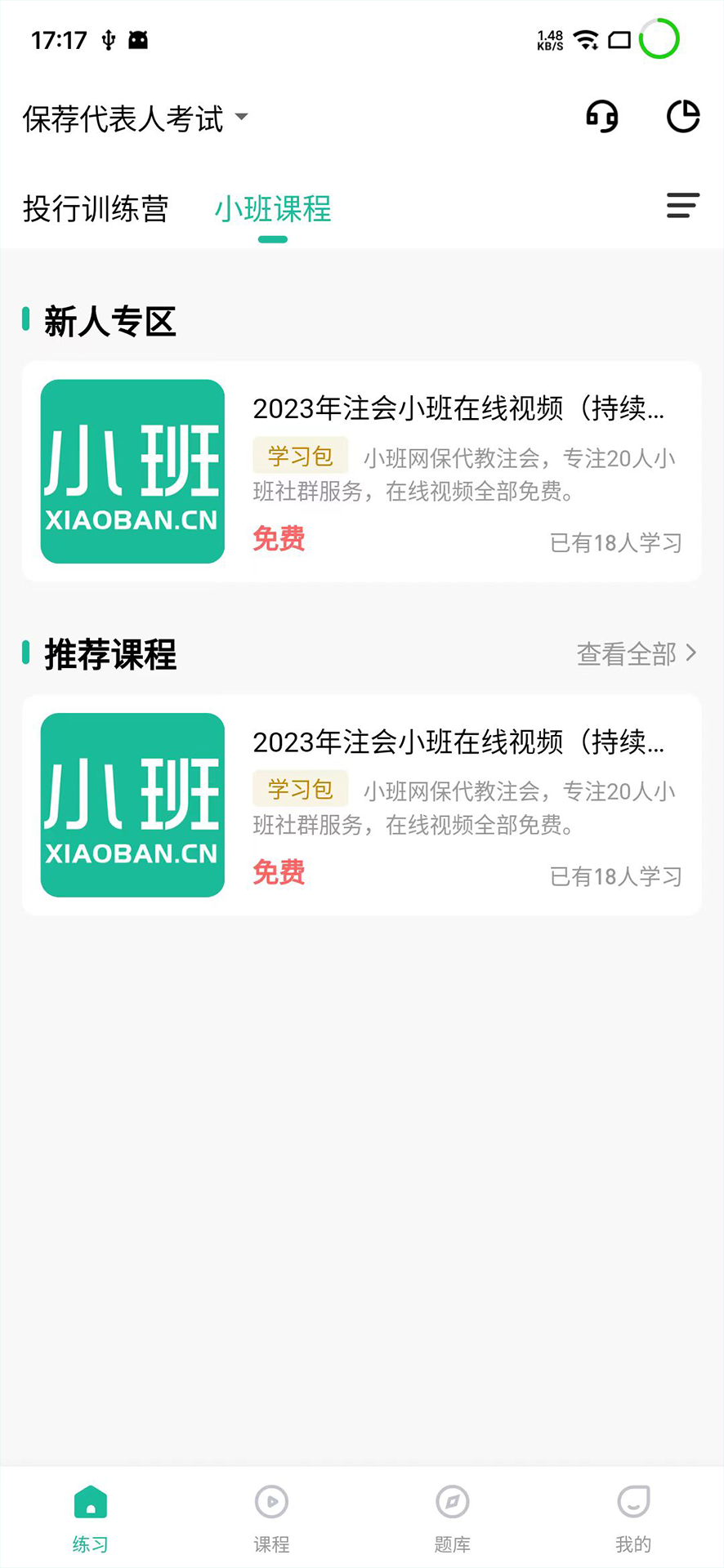 小班网正版
