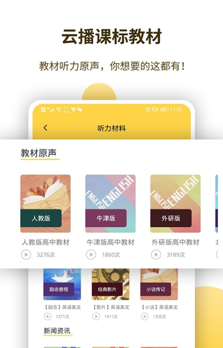 蝶变听力官方最新版图3