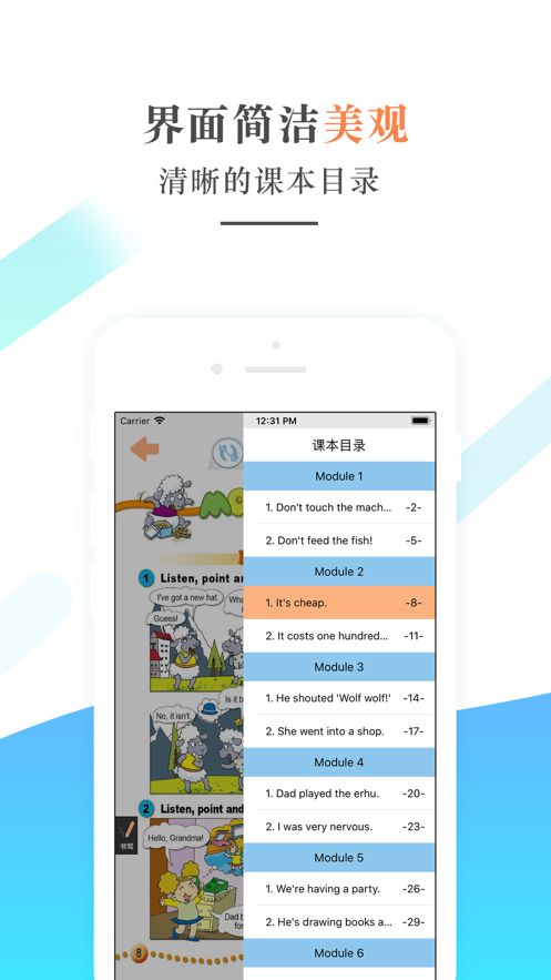 外研社四年级英语下册免费版图3