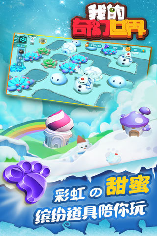 我的奇幻世界安卓免费版