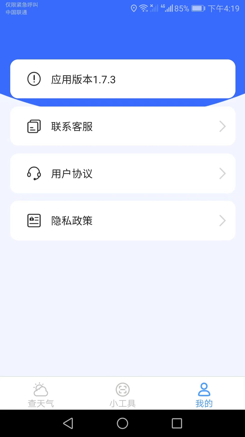 超能扫描仪最新免费版图1
