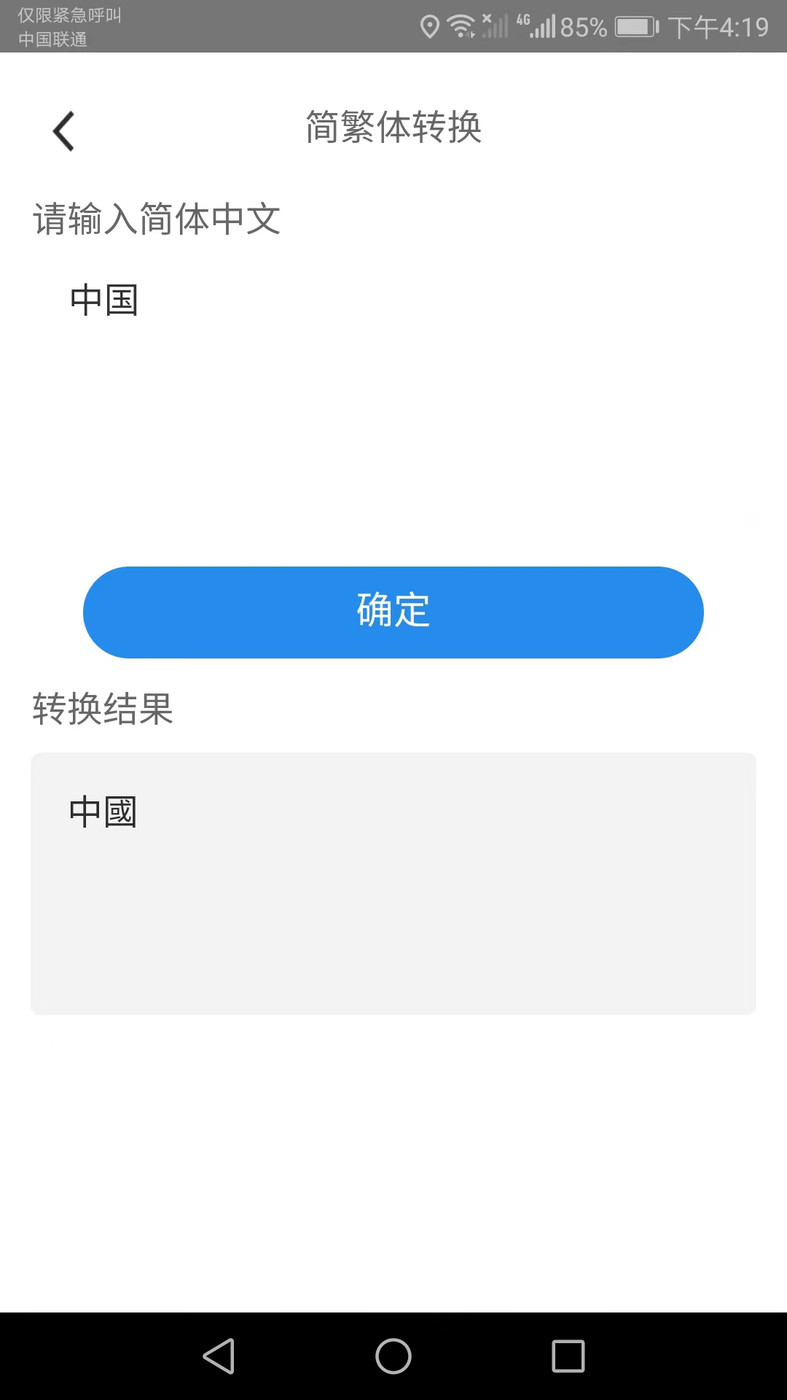 超能扫描仪最新免费版图3