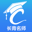 长育名师原版