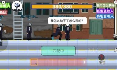 消灭马桶人手游无广告版图2