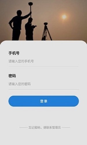 中兴测绘安卓官方版图2