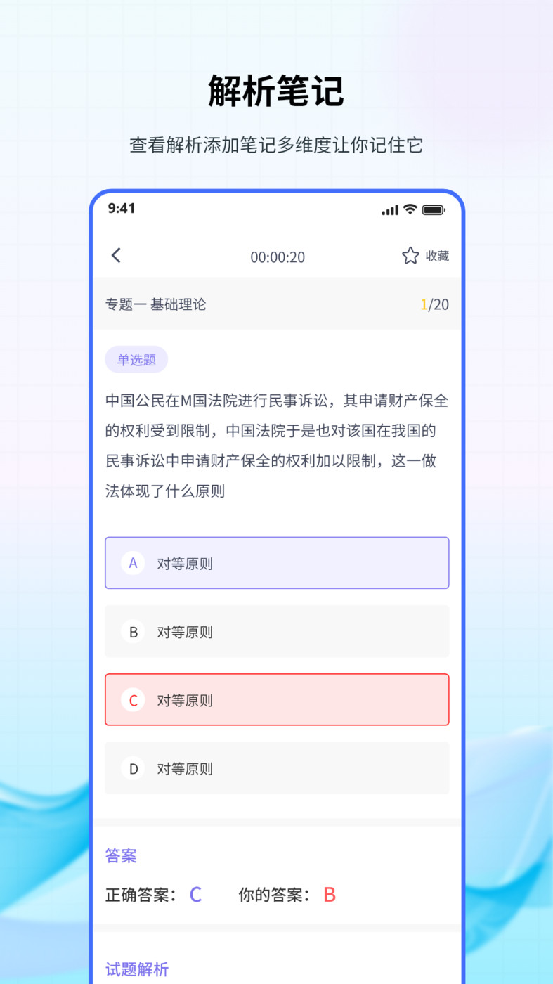 法考聚宝盆直装版图1