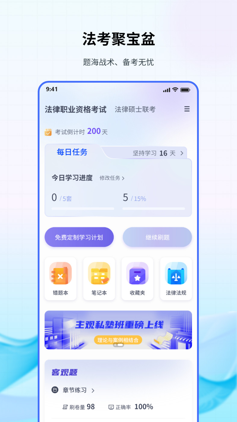 法考聚宝盆直装版图2