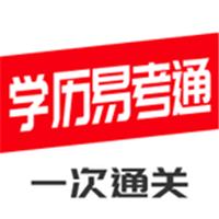 学历易考通安卓免费版