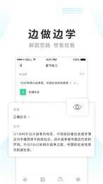 学历易考通安卓免费版图2