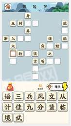 成语小状元原版图2