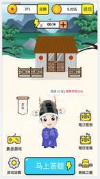 成语小状元原版图3